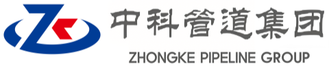 二道中科管道装备集团